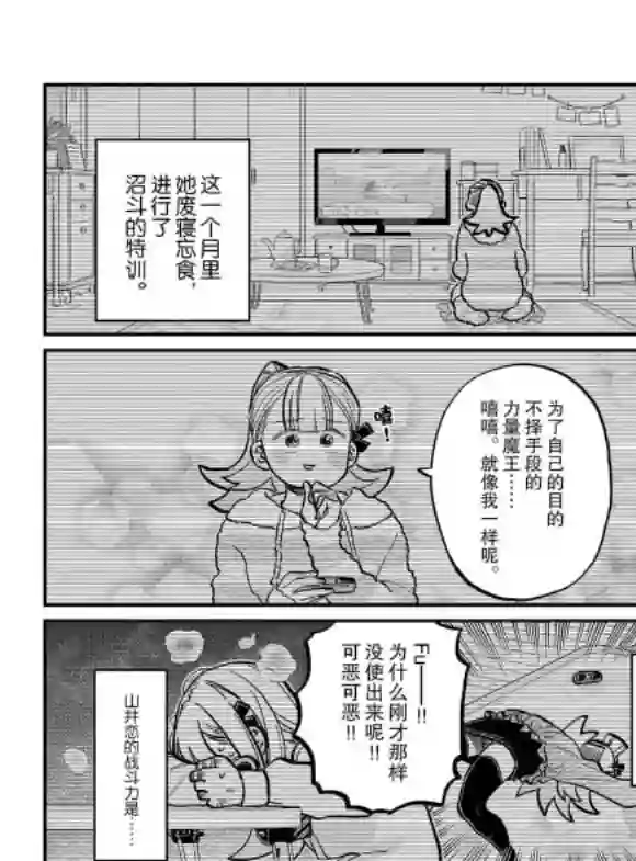 古见同学有交流障碍症第270话 试看