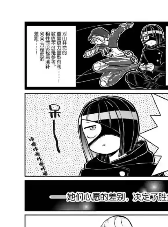 古见同学有交流障碍症第270话 试看