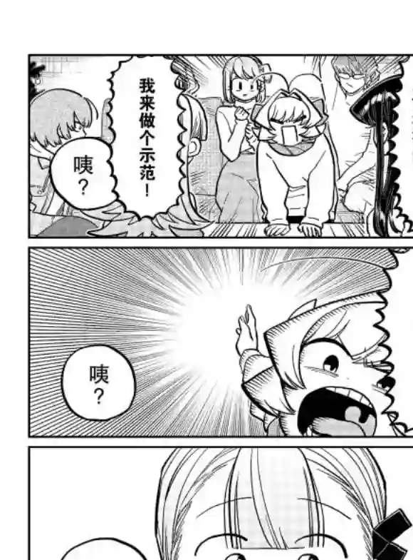 古见同学有交流障碍症第270话 试看