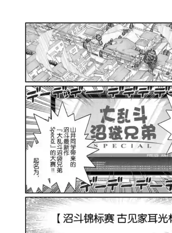 古见同学有交流障碍症第270话 试看