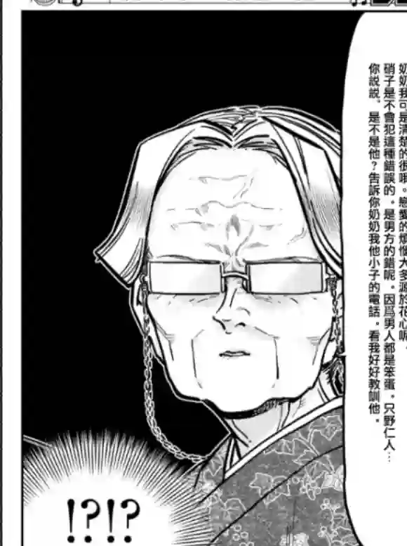 古见同学有交流障碍症第271话