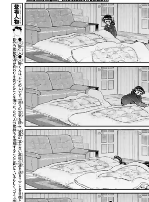 古见同学有交流障碍症第273话