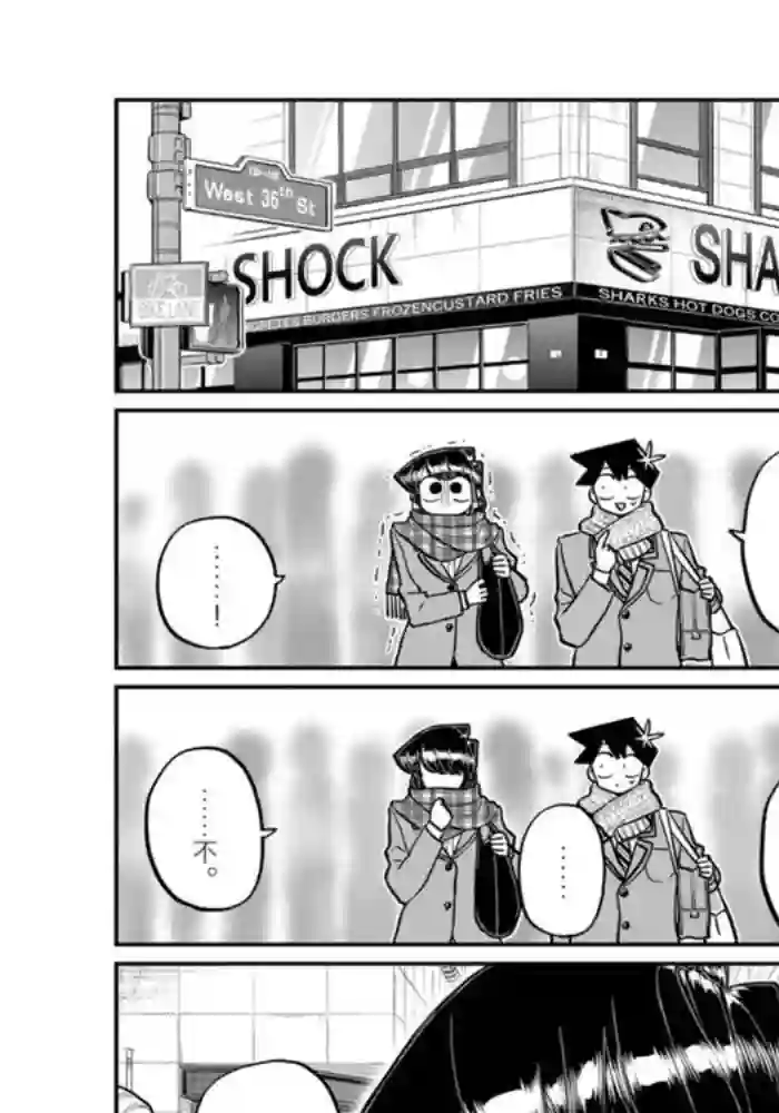 古见同学有交流障碍症第279话 试看版