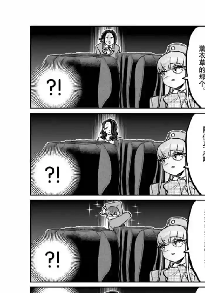 古见同学有交流障碍症第279话 试看版