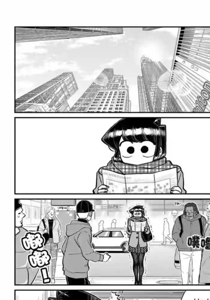 古见同学有交流障碍症第279话 试看版