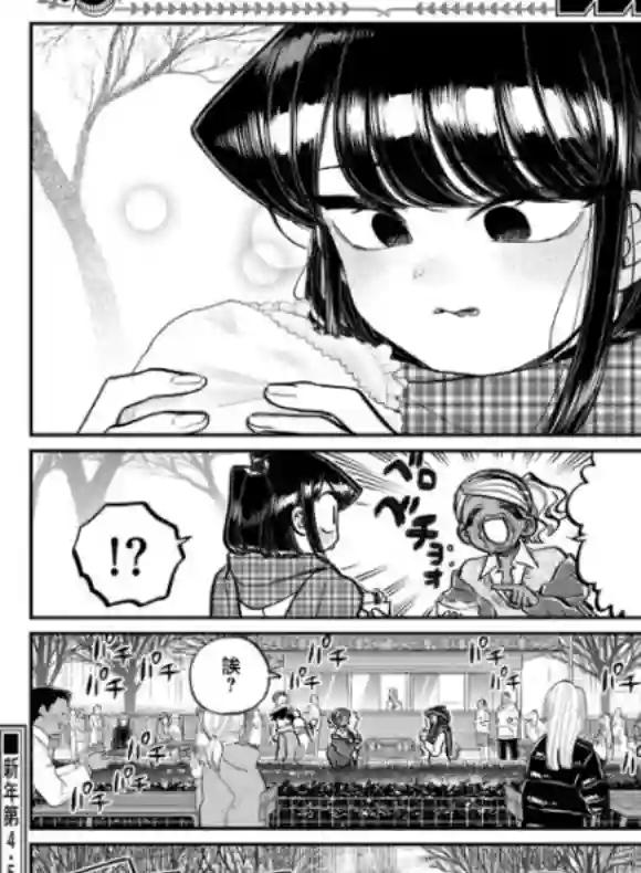 古见同学有交流障碍症第281话 中午吃汉堡