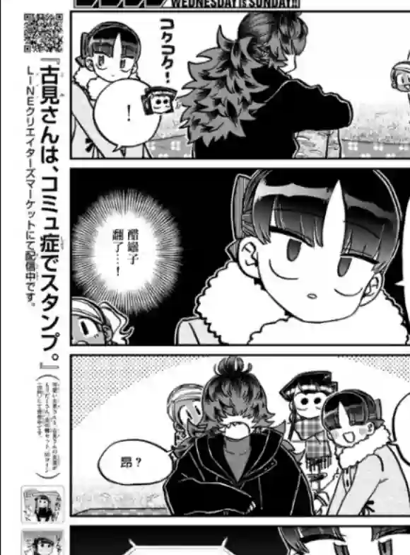 古见同学有交流障碍症第284话 再会