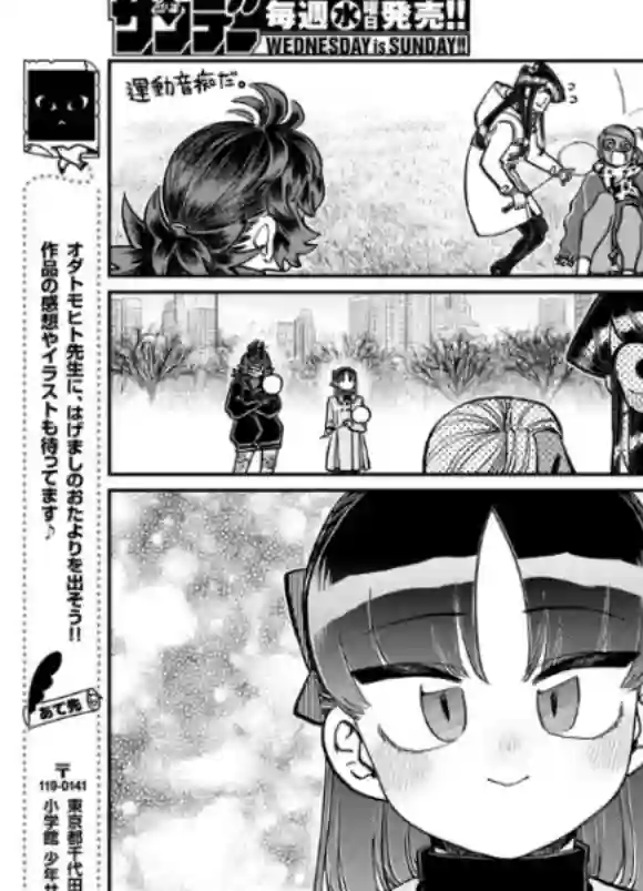 古见同学有交流障碍症第284话 再会