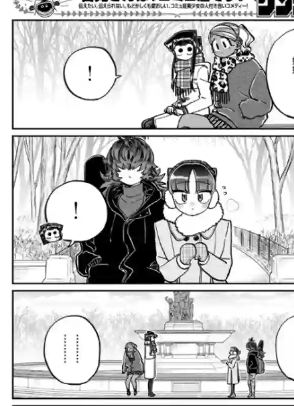 古见同学有交流障碍症第284话 再会