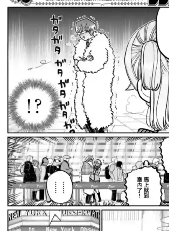 古见同学有交流障碍症第290话 成濑君和阿濑同学(2)