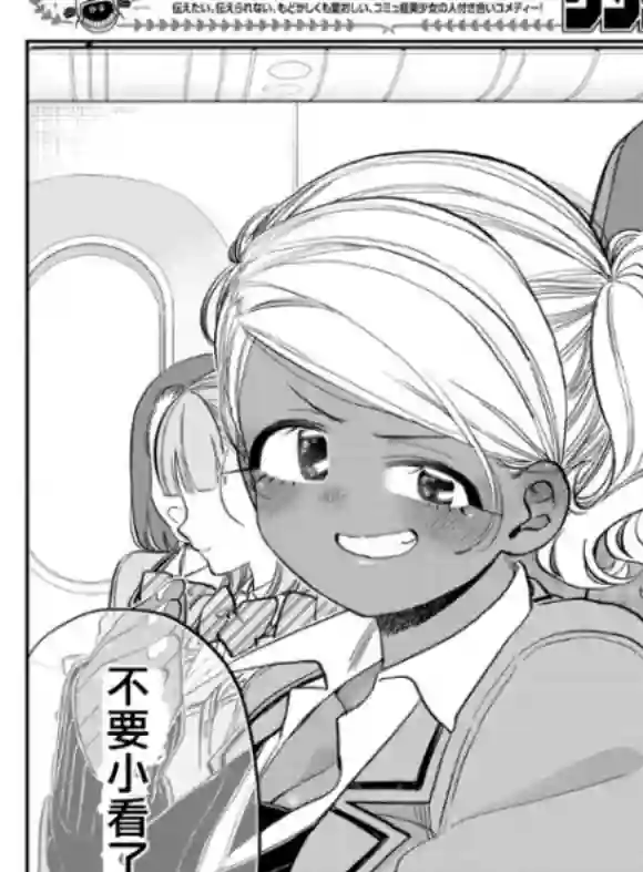 古见同学有交流障碍症第295话 回国