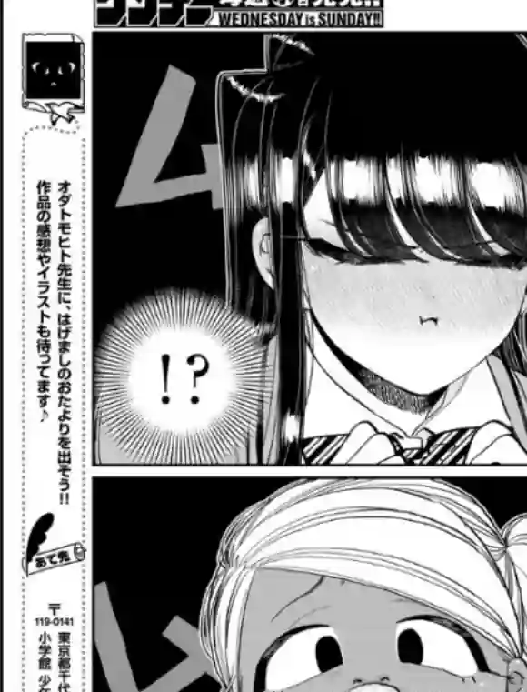 古见同学有交流障碍症第295话 回国