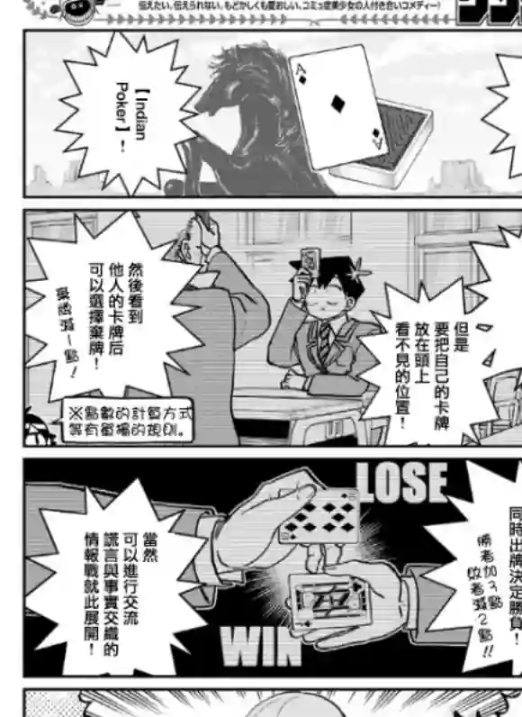 古见同学有交流障碍症第296话