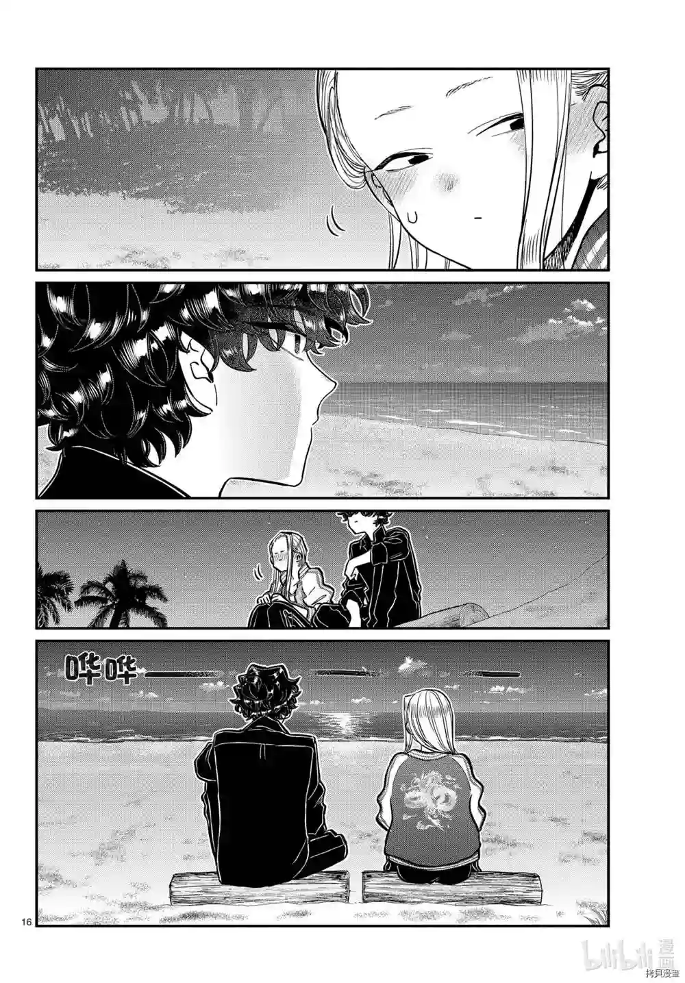 古见同学有交流障碍症第297话 试看版