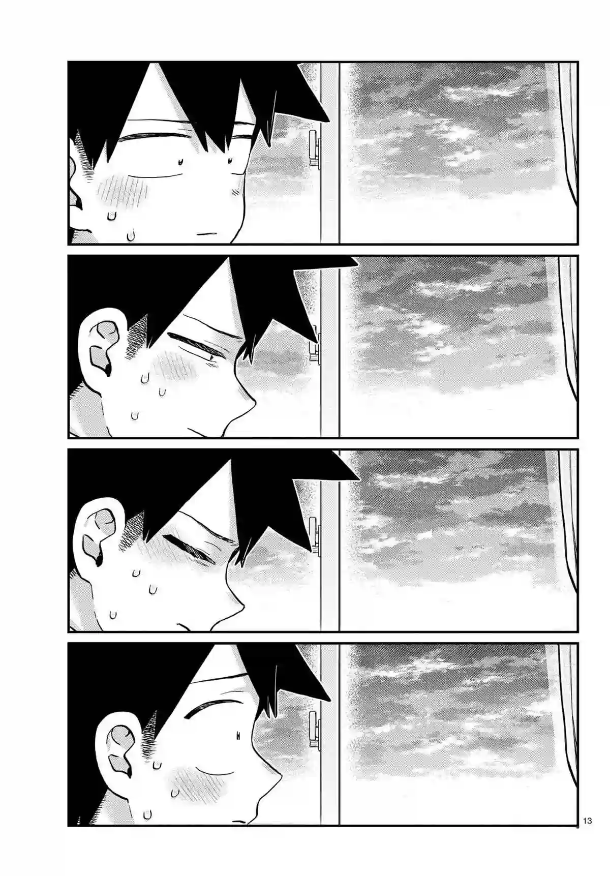 古见同学有交流障碍症第301话 试看版