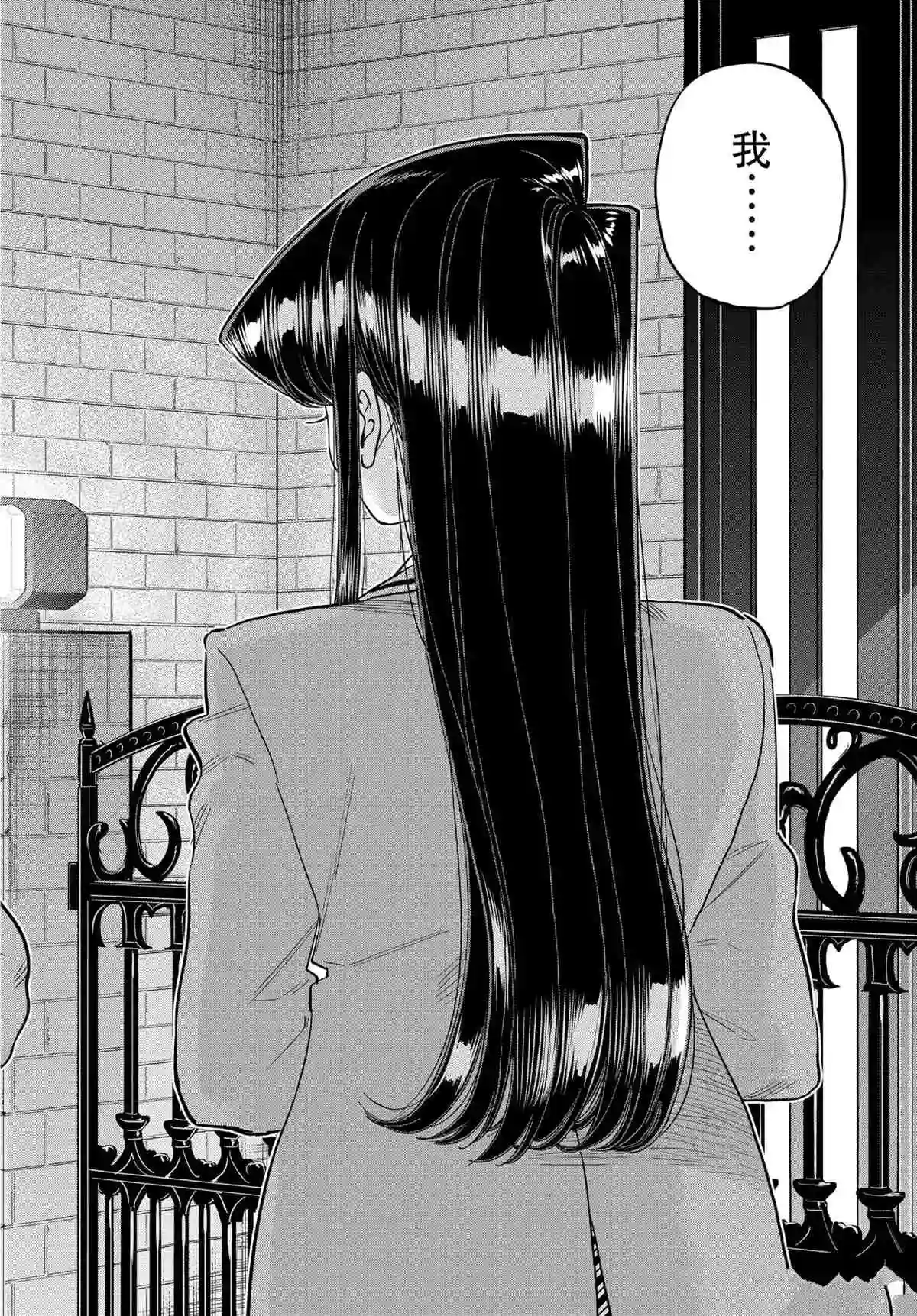 古见同学有交流障碍症第302话 试看版