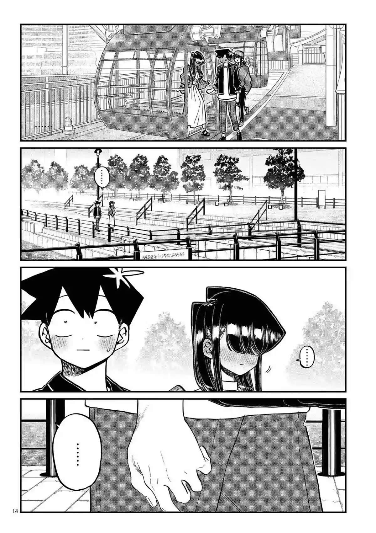 古见同学有交流障碍症第320话 试看版