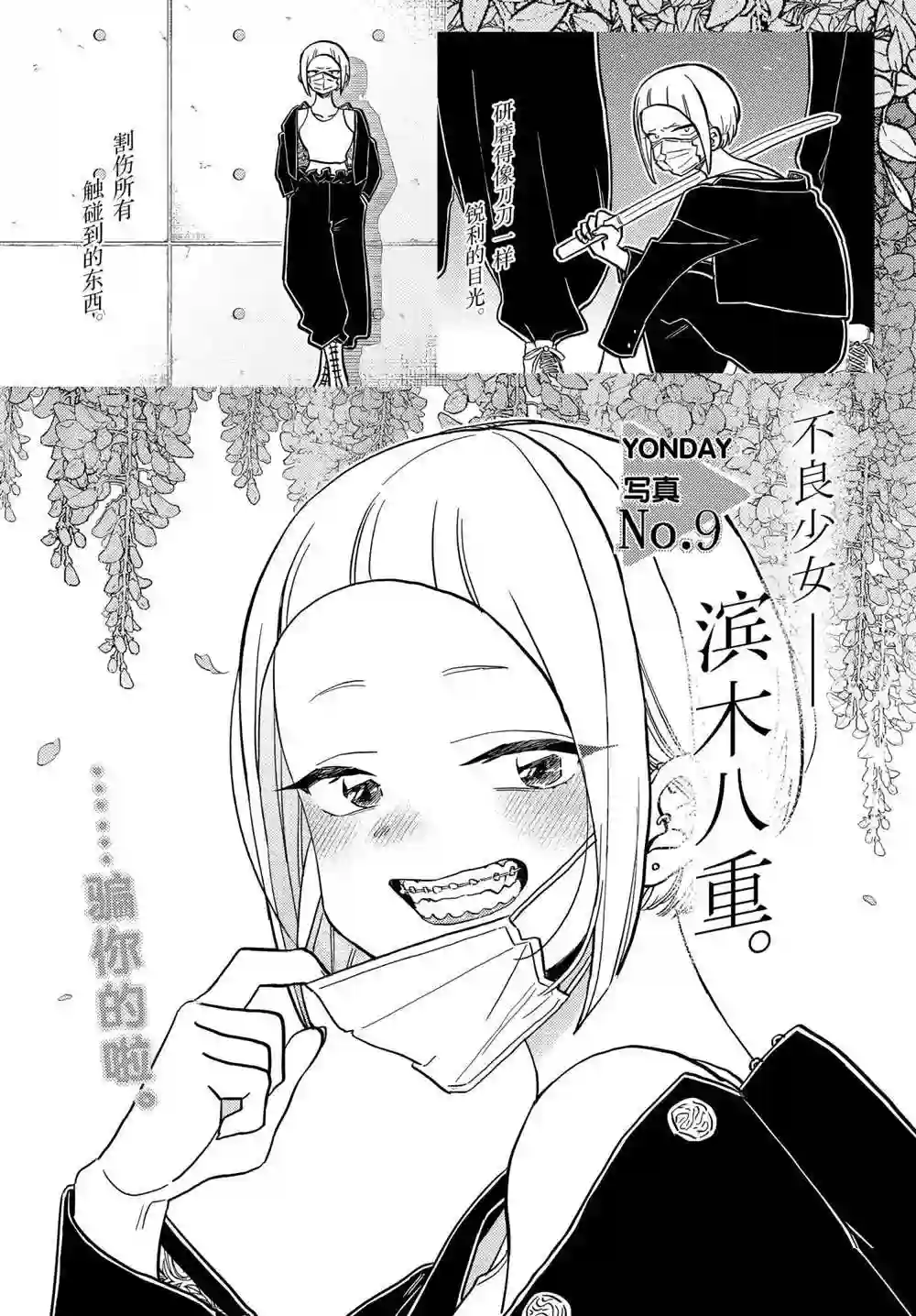 古见同学有交流障碍症第322话 试看版