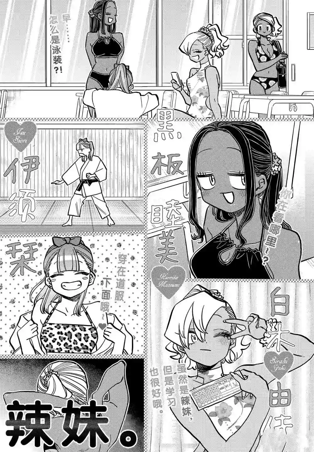 古见同学有交流障碍症第322话 试看版