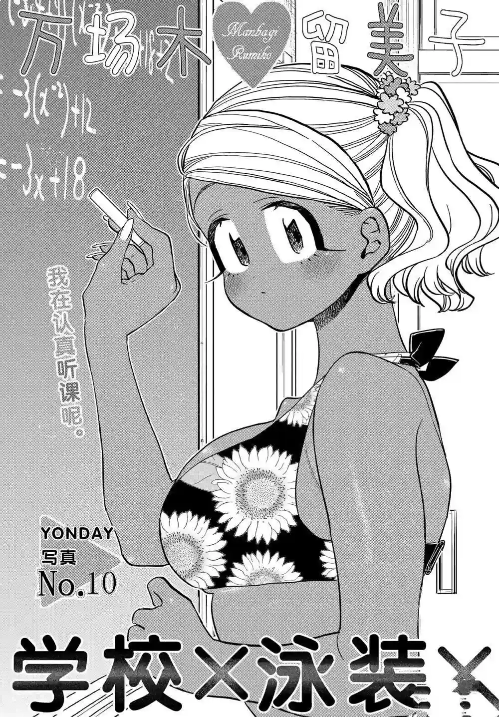 古见同学有交流障碍症第322话 试看版