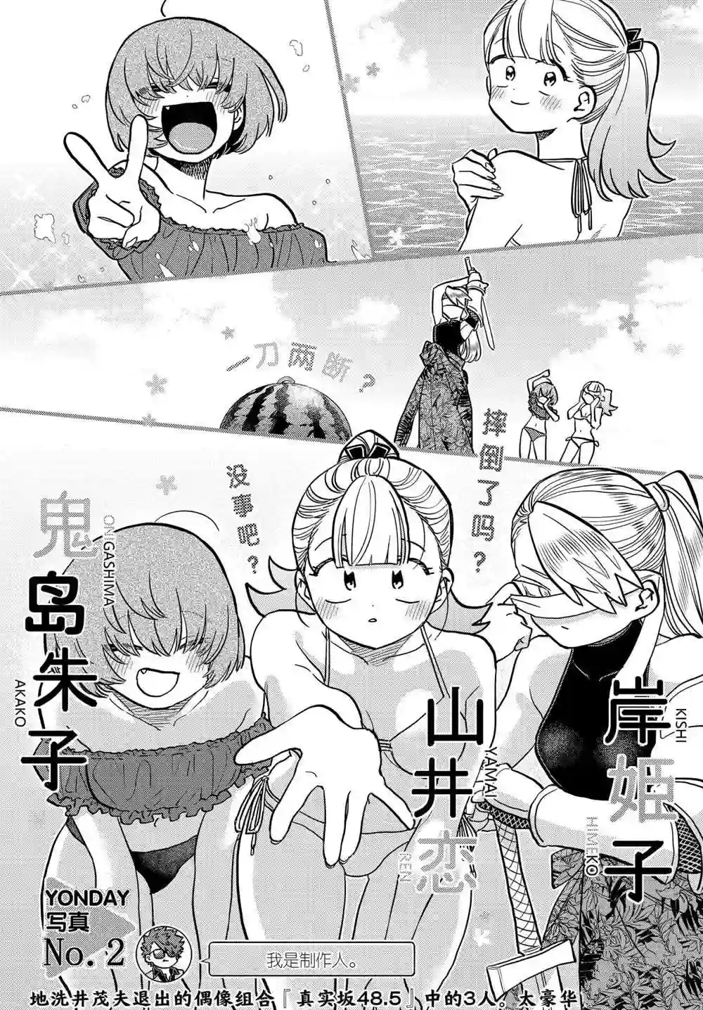 古见同学有交流障碍症第322话 试看版