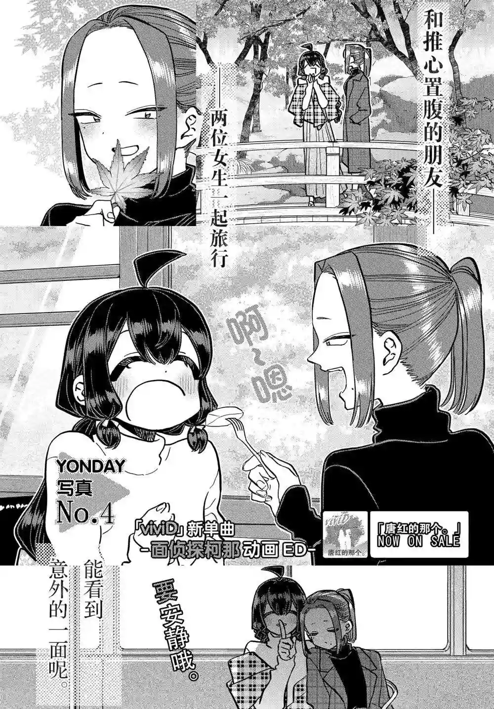 古见同学有交流障碍症第322话 试看版