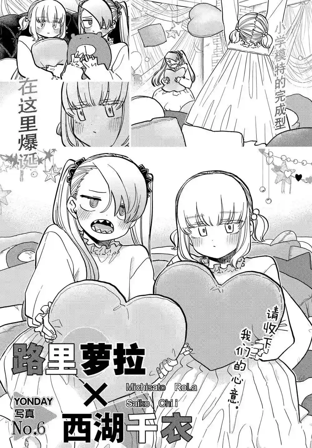 古见同学有交流障碍症第322话 试看版