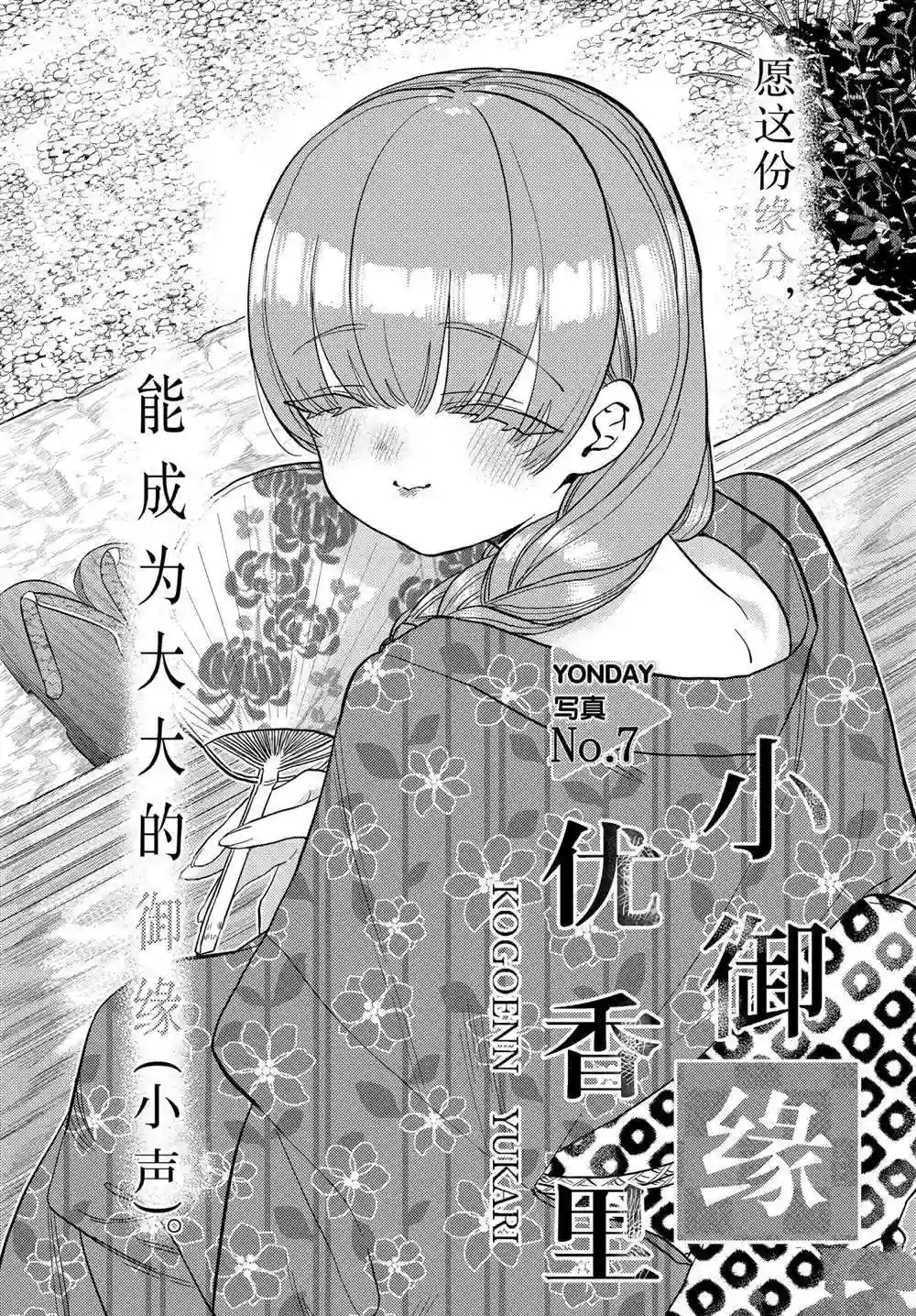 古见同学有交流障碍症第322话 试看版