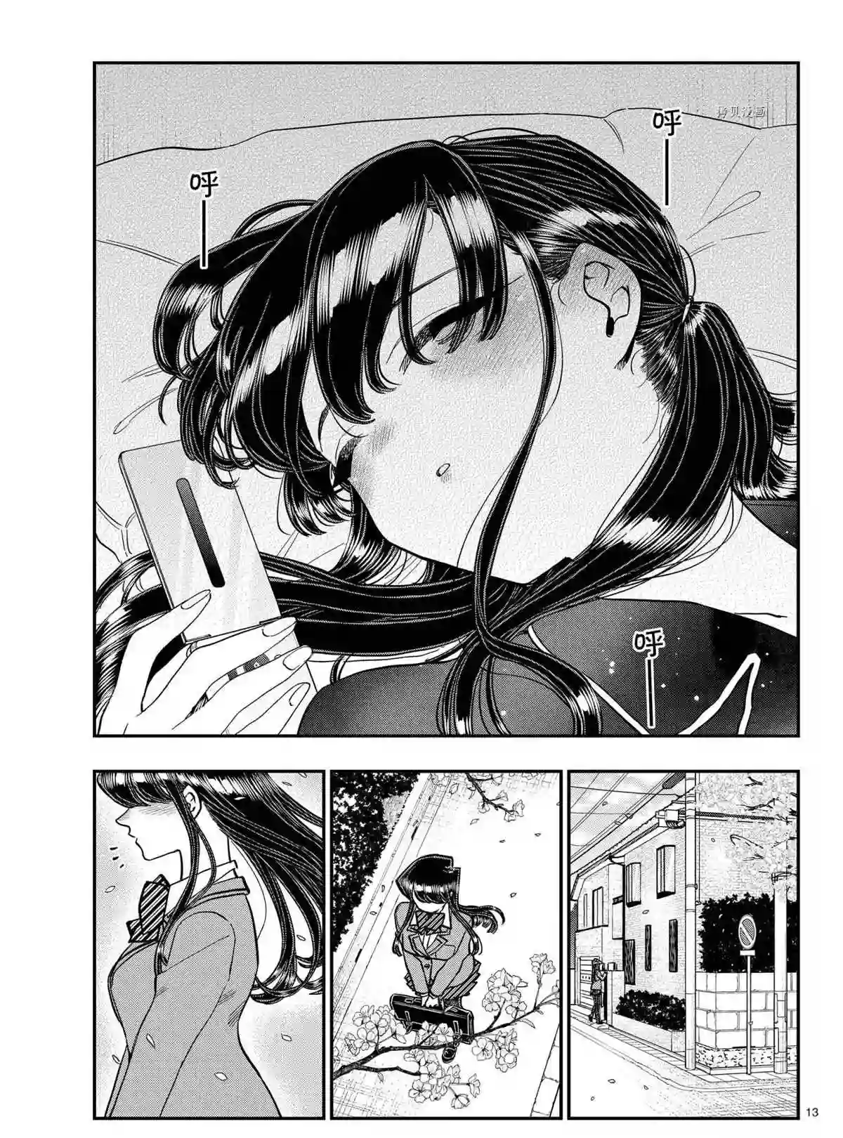 古见同学有交流障碍症第324话 试看版