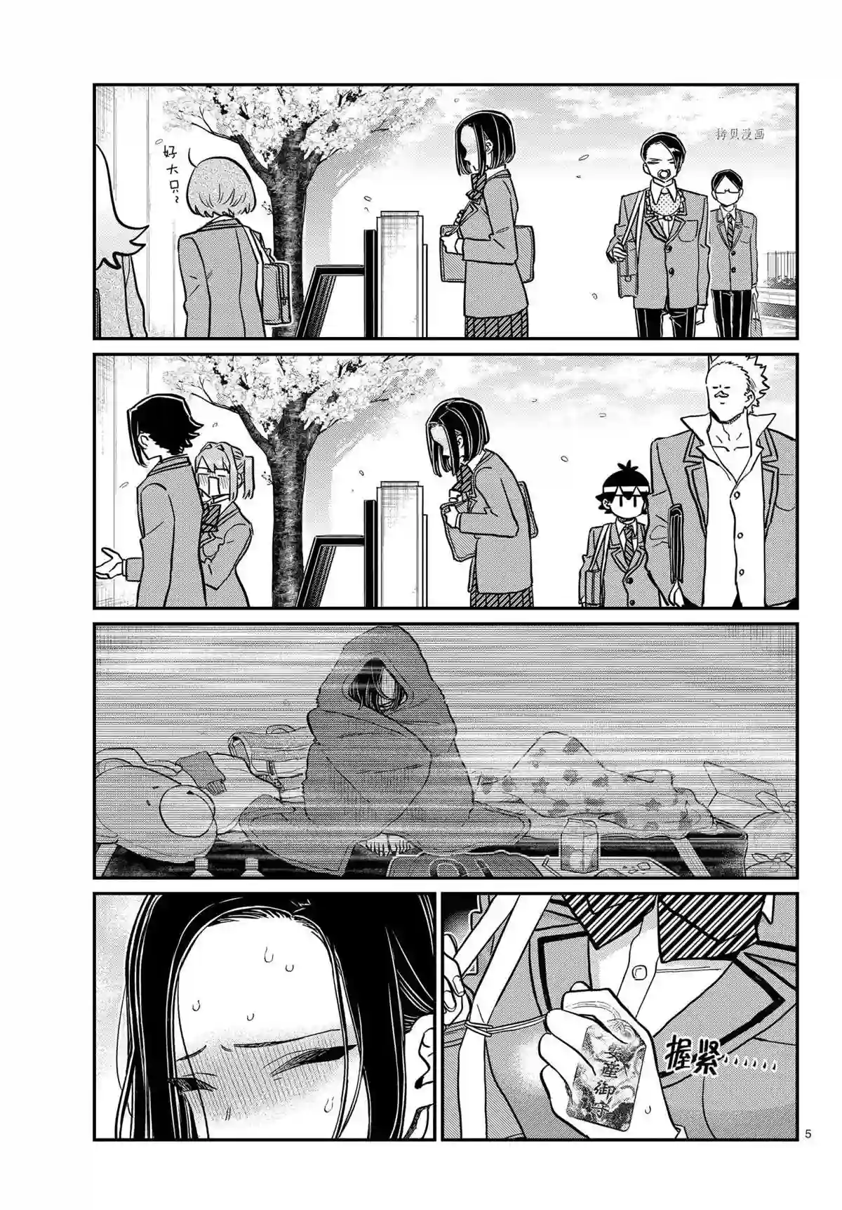 古见同学有交流障碍症第326话 试看版