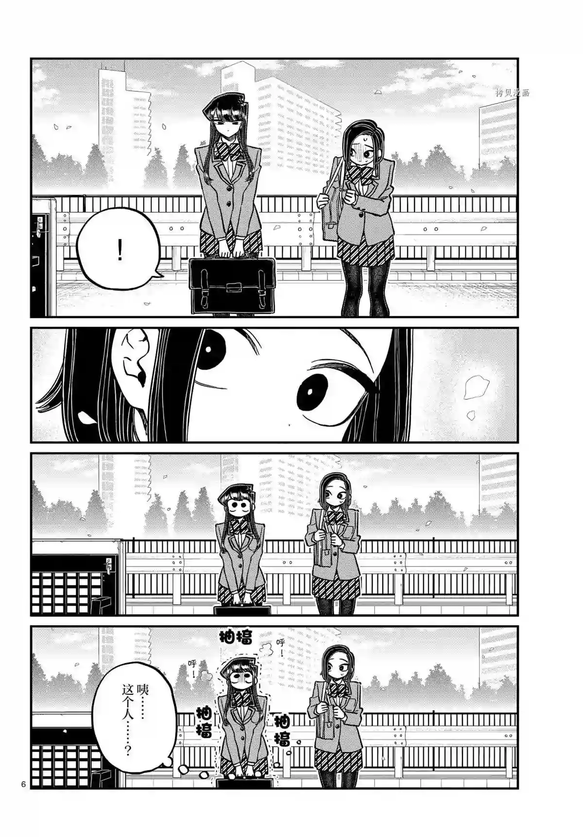 古见同学有交流障碍症第326话 试看版