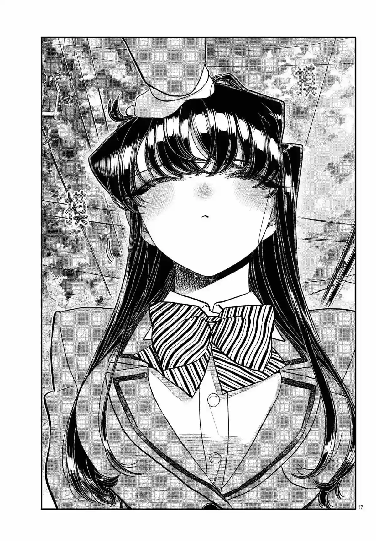 古见同学有交流障碍症第329话 试看版