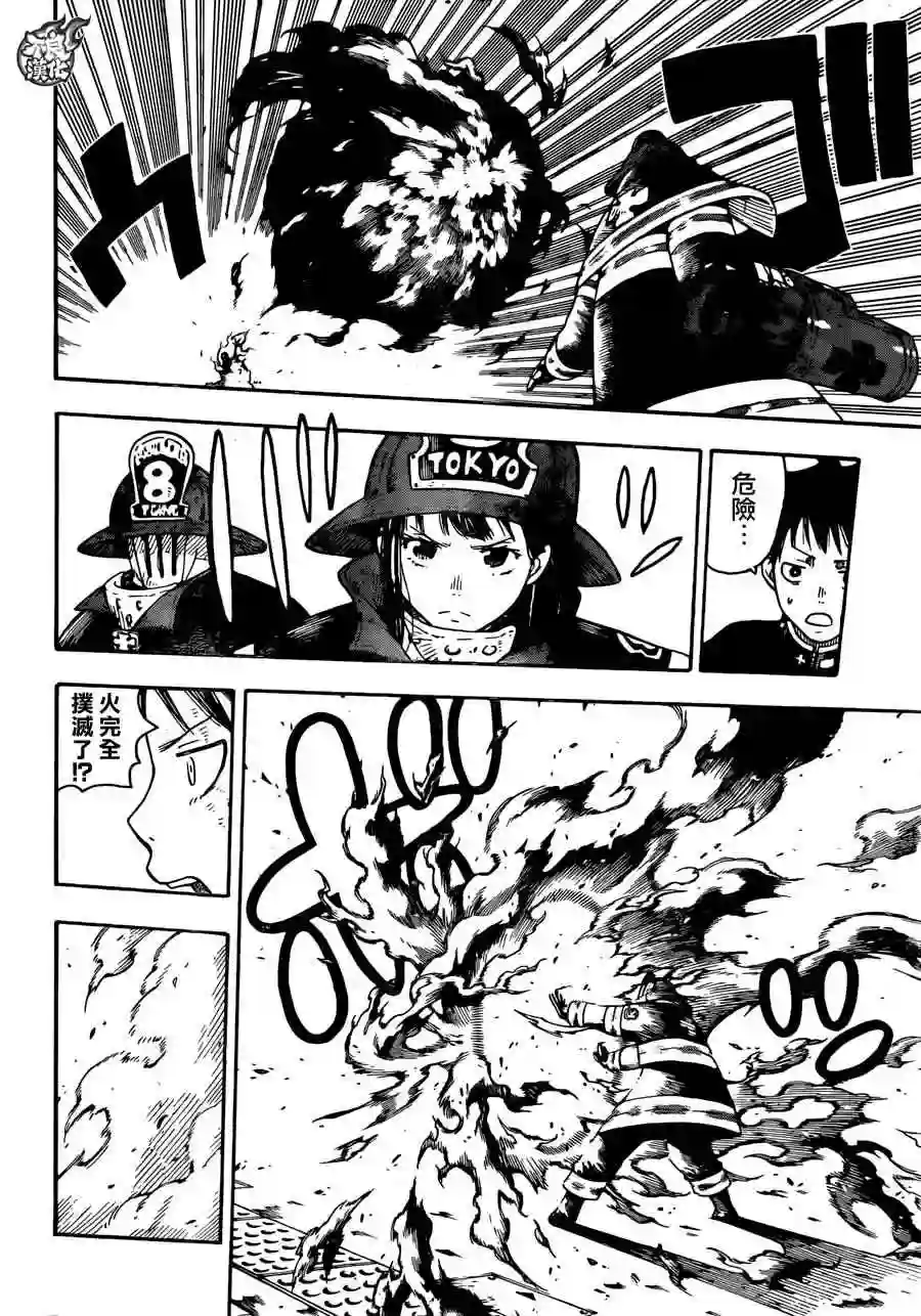 炎炎之消防队第0话 森罗日下部 入队