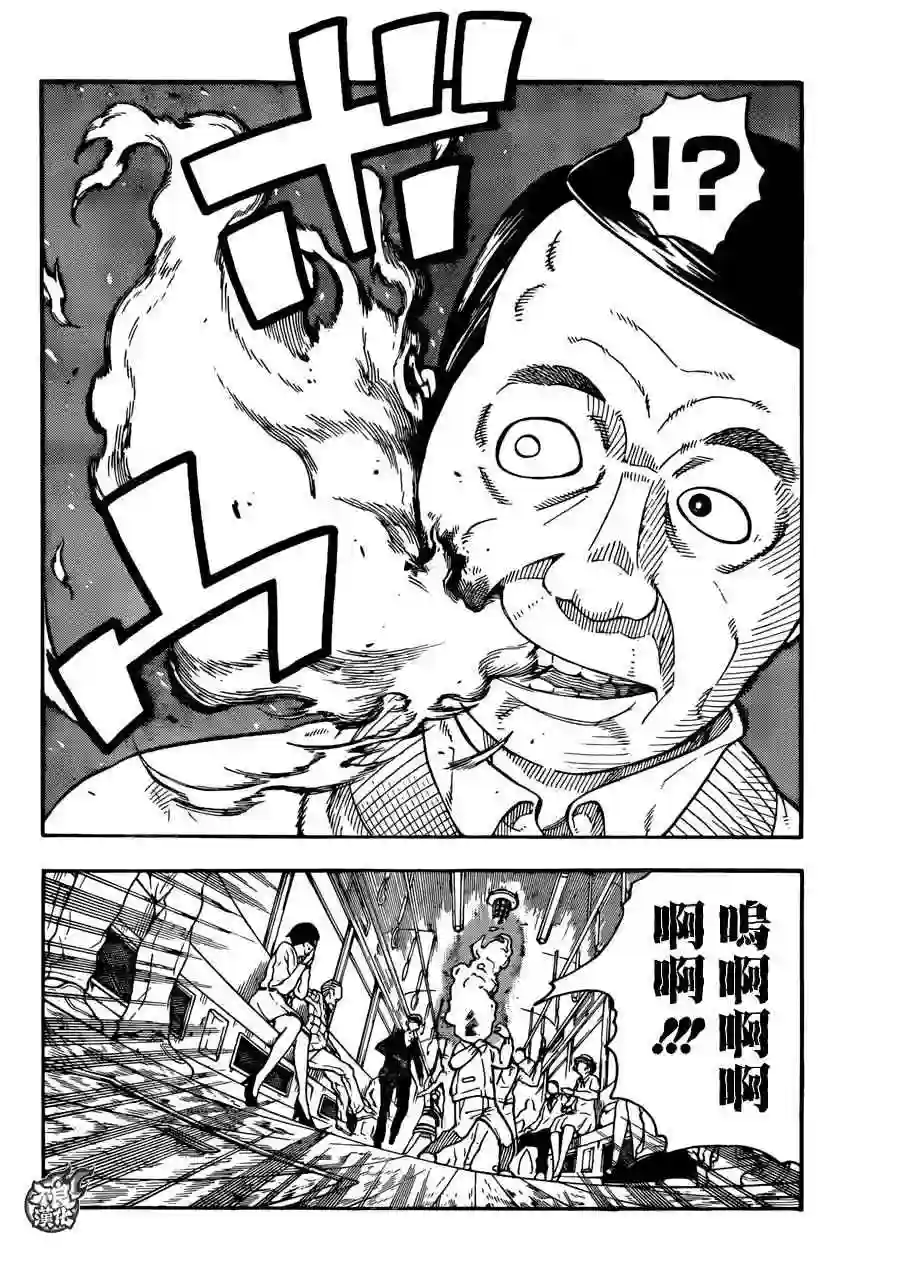 炎炎之消防队第0话 森罗日下部 入队