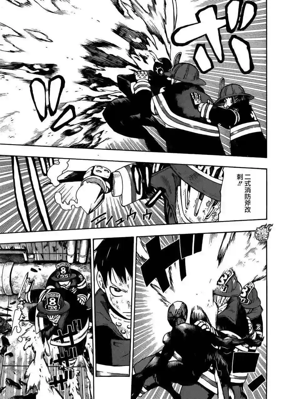 炎炎之消防队第1话 初出登场