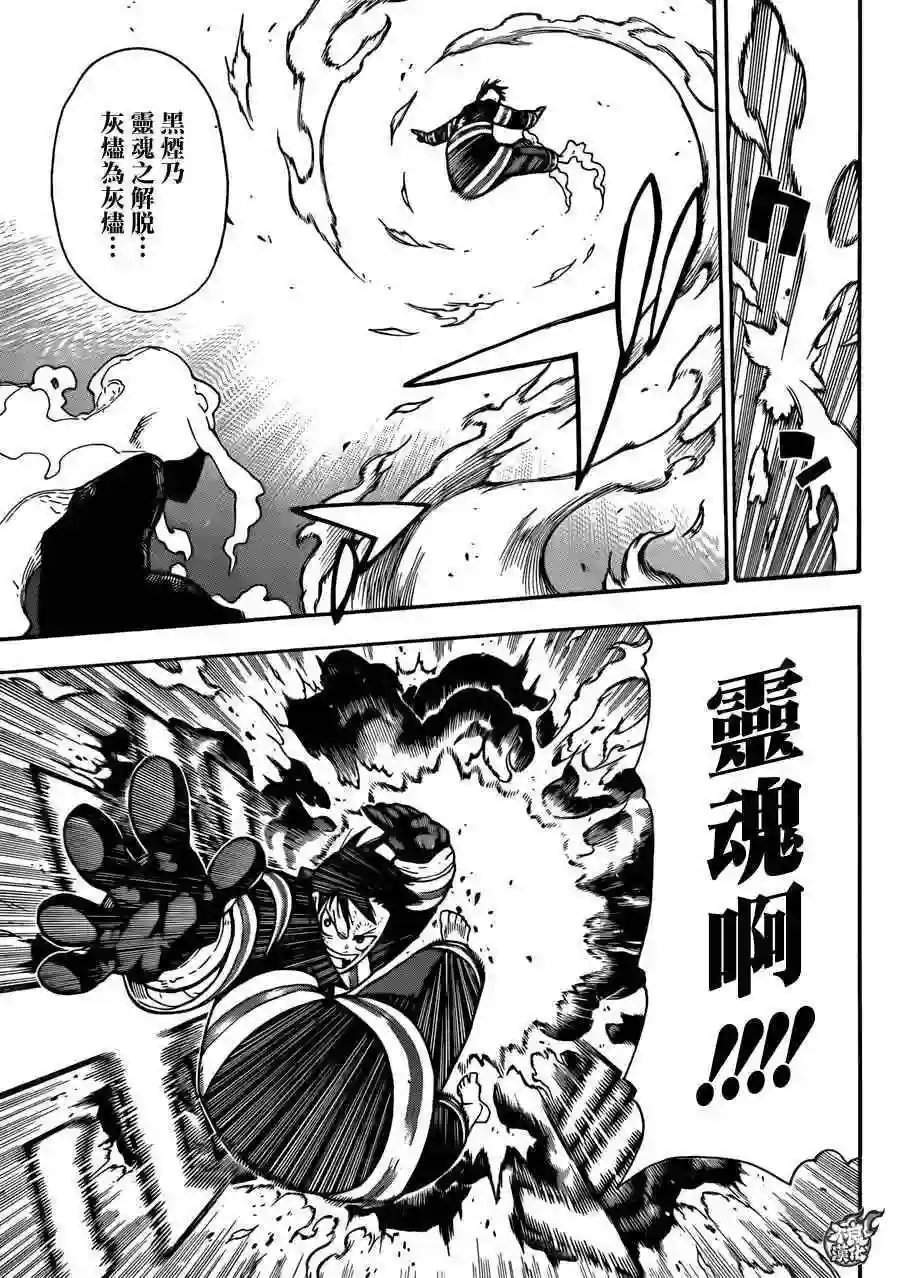 炎炎之消防队第1话 初出登场