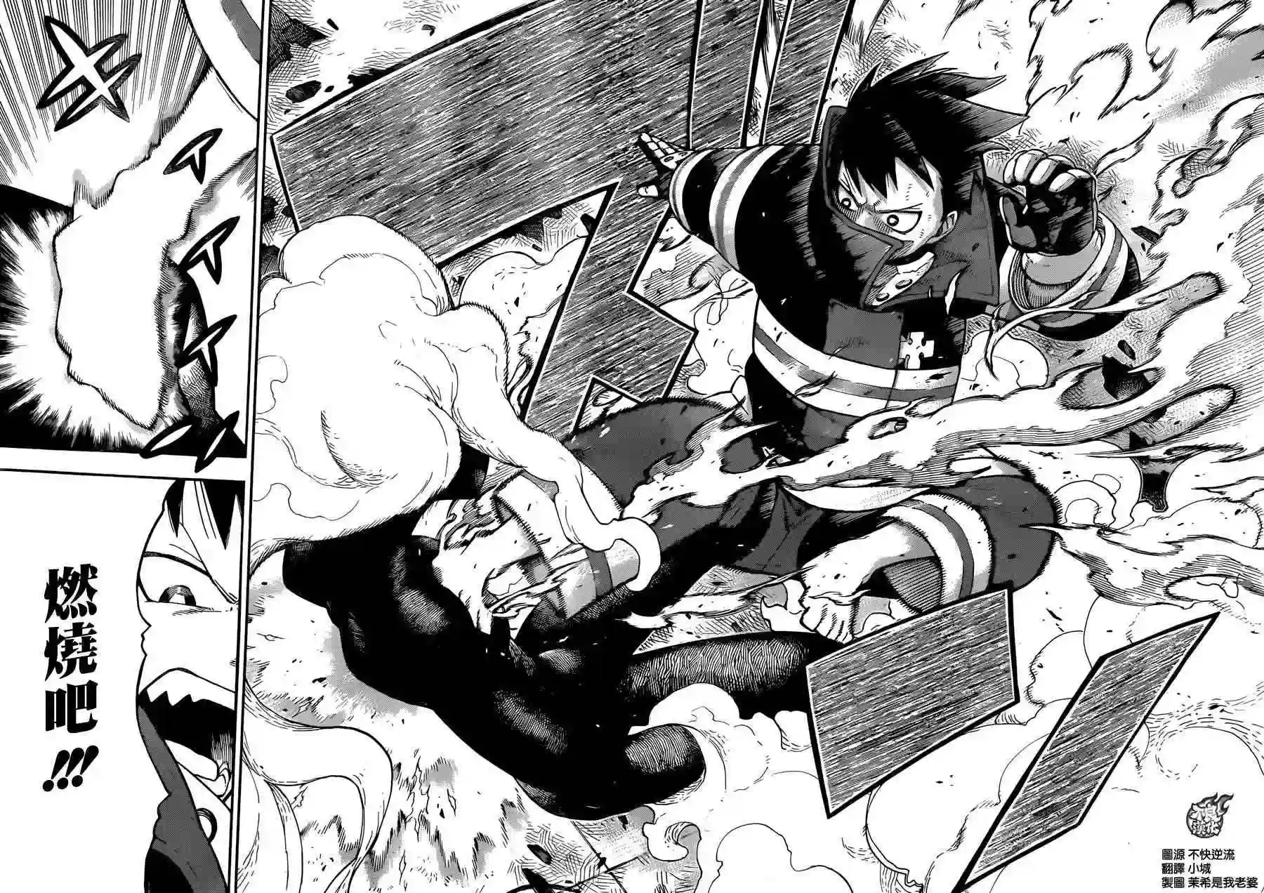 炎炎之消防队第1话 初出登场