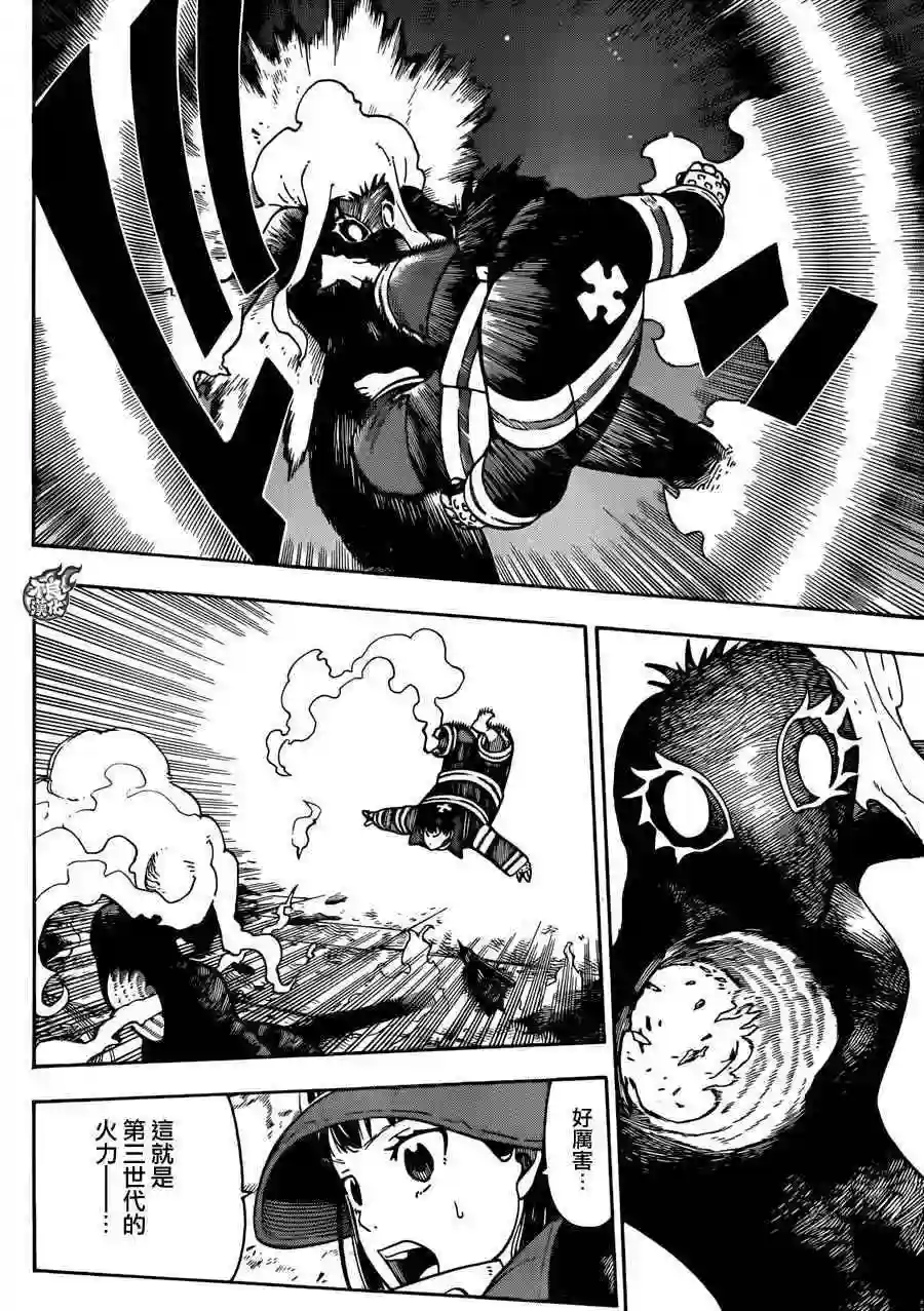 炎炎之消防队第1话 初出登场