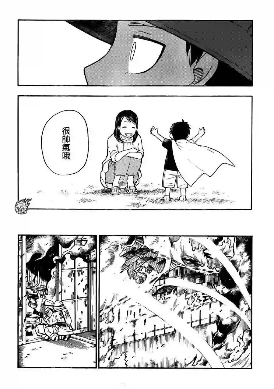 炎炎之消防队第1话 初出登场