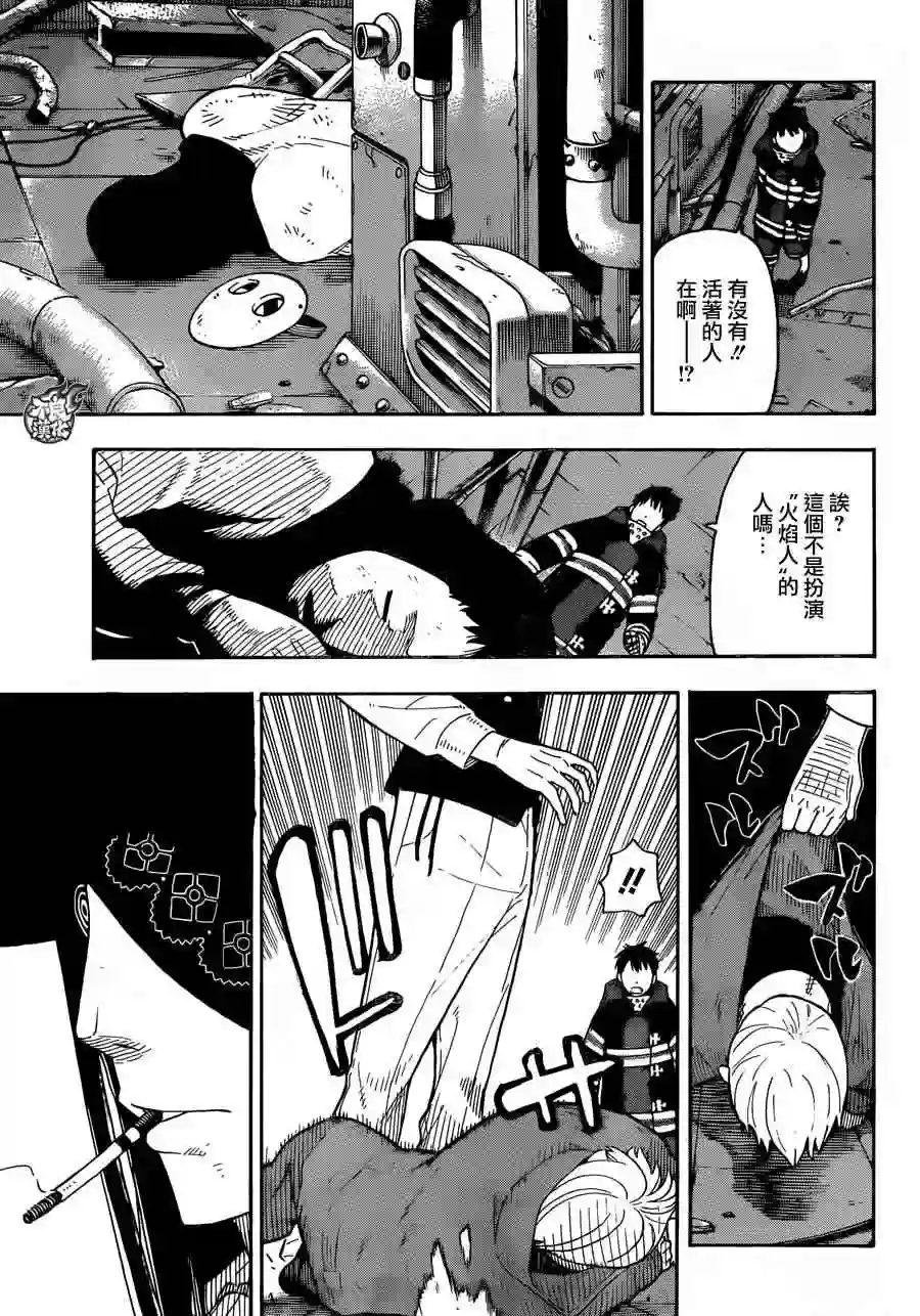 炎炎之消防队第5话 消防官新人大会