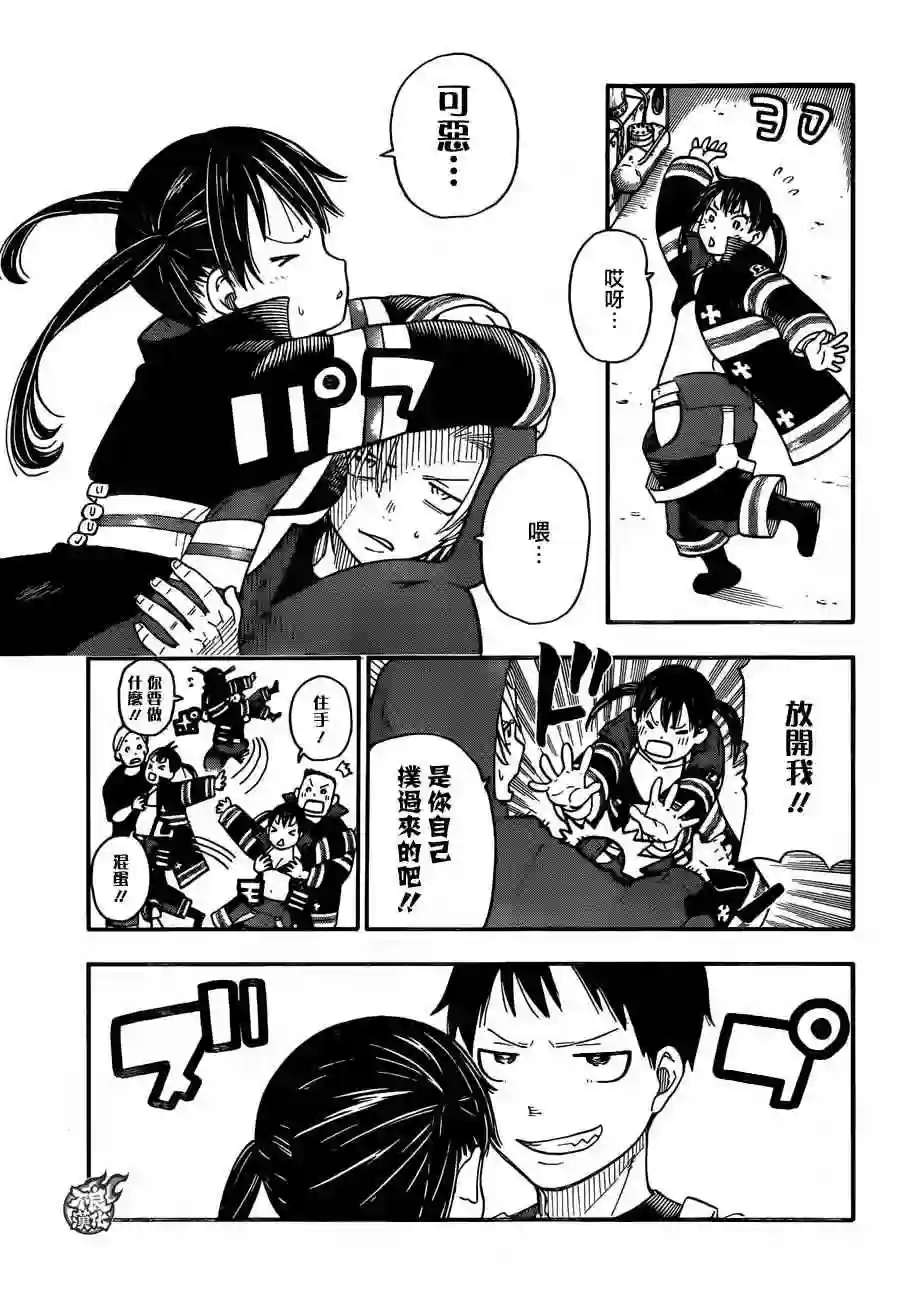 炎炎之消防队第5话 消防官新人大会