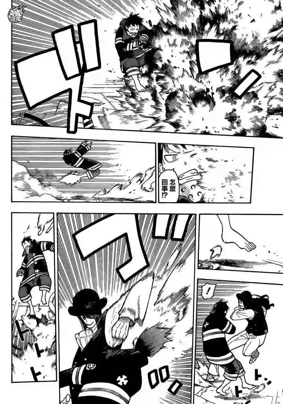 炎炎之消防队第6话 知晓真相的恶意