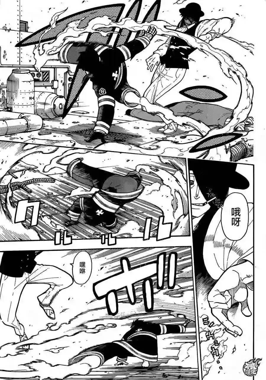 炎炎之消防队第6话 知晓真相的恶意