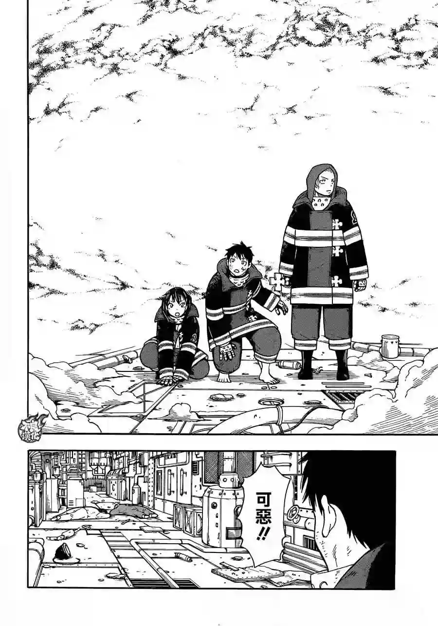 炎炎之消防队第7话 恶魔与JOKER