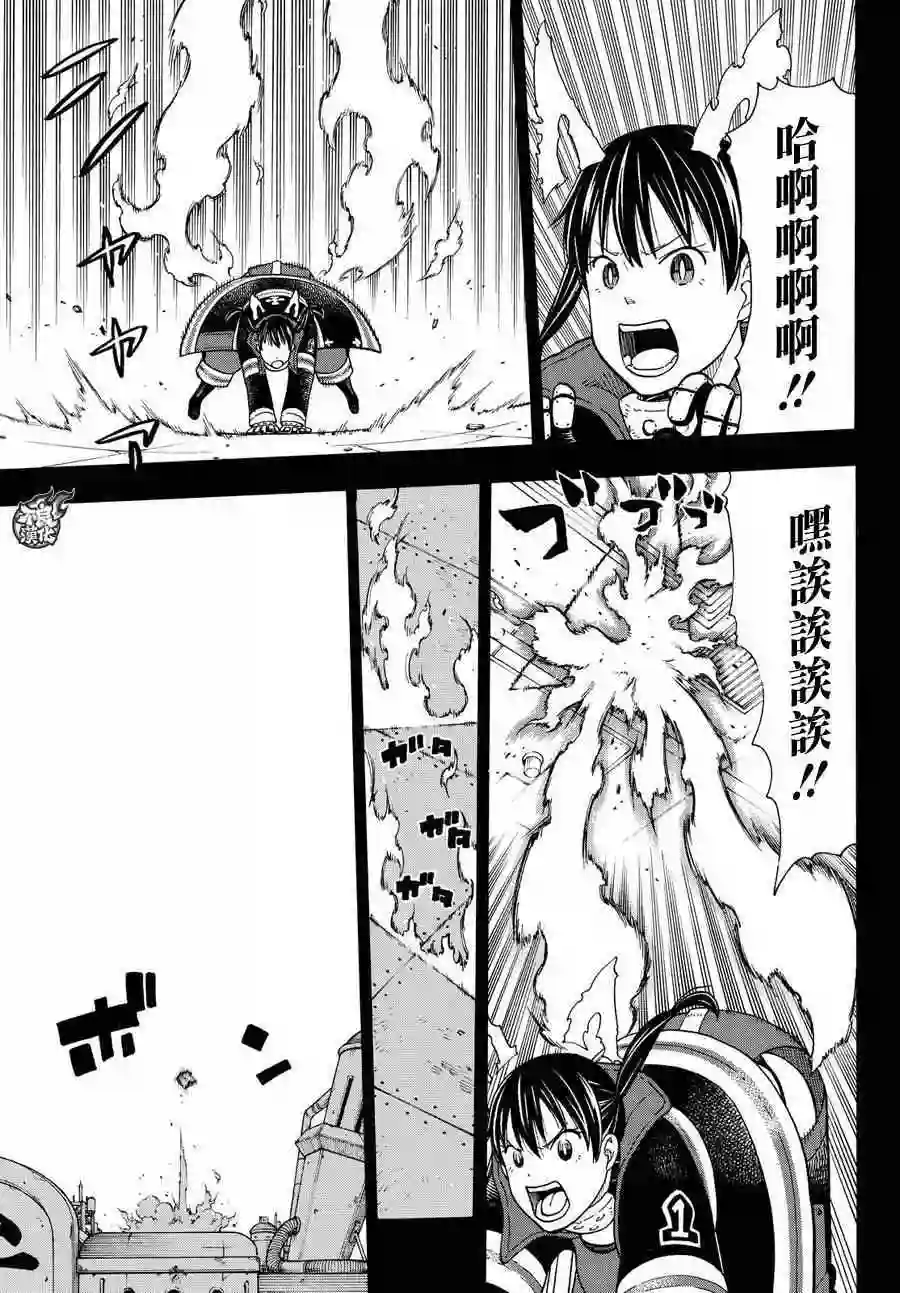 炎炎之消防队第8话 追寻真相