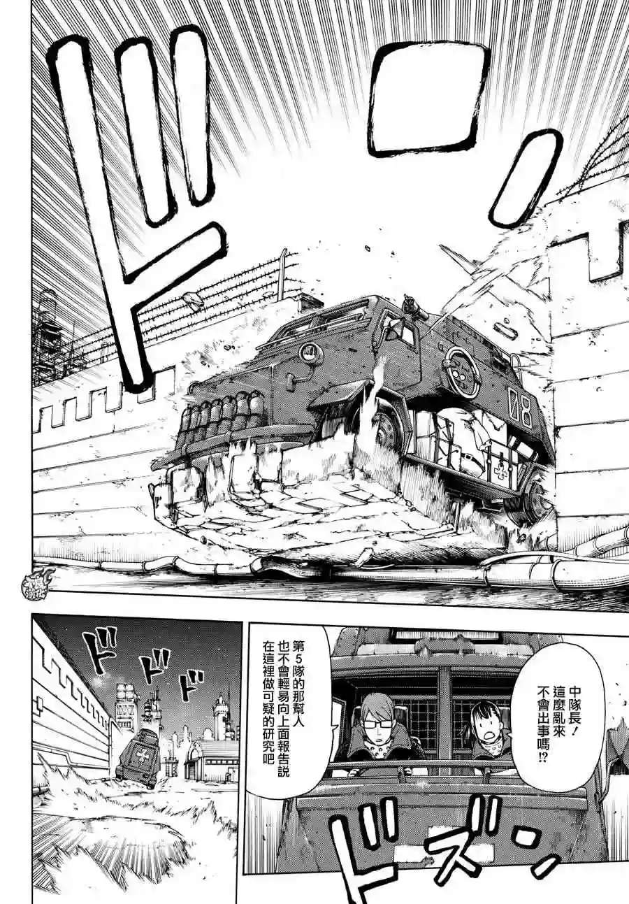 炎炎之消防队第15话 开战