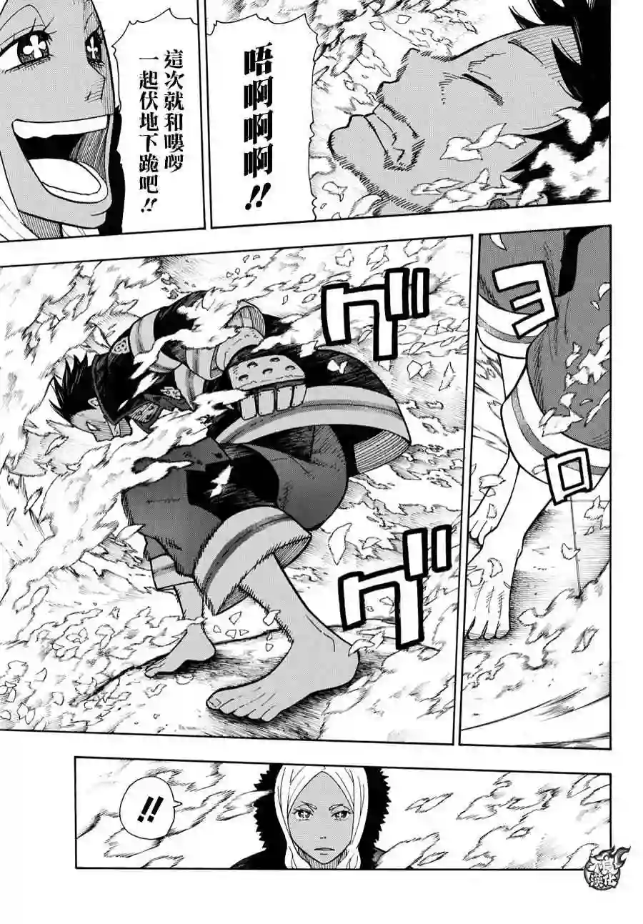 炎炎之消防队第18话 激战