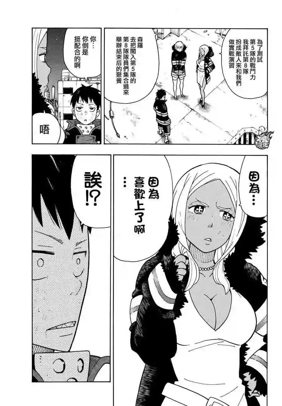 炎炎之消防队第20话 消防教会