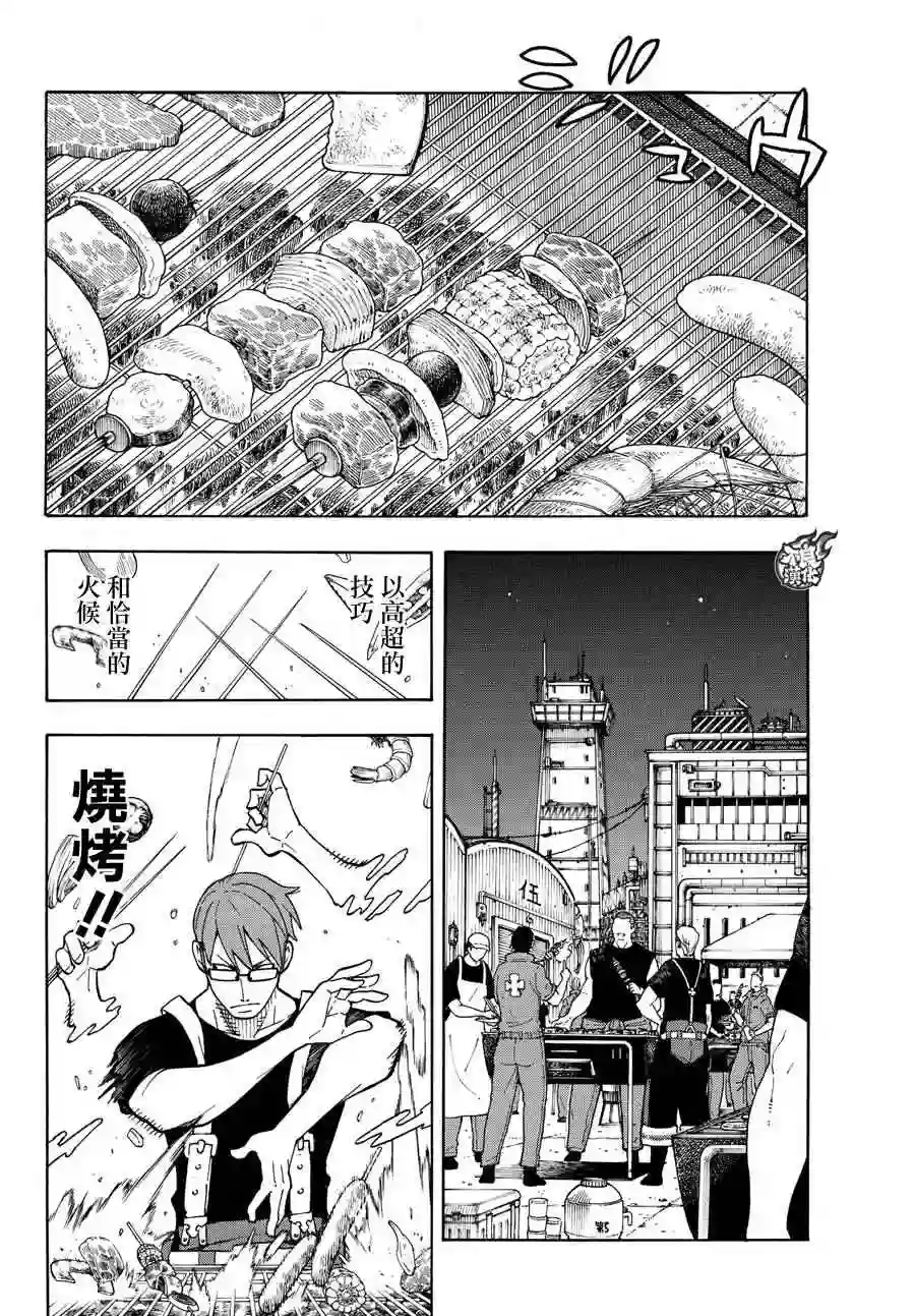 炎炎之消防队第20话 消防教会