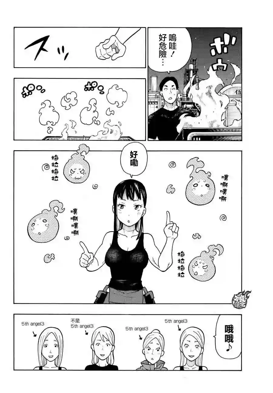 炎炎之消防队第20话 消防教会